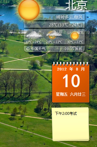 Win7有哪些桌面应用技巧?Win7桌面应用