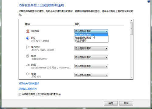 Win7有哪些桌面应用技巧?Win7桌面应用