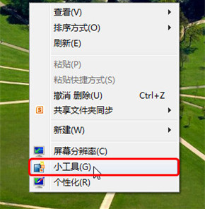 Win7有哪些桌面应用技巧?Win7桌面应用