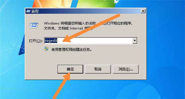 怎么修改win7输入密码界面背景?