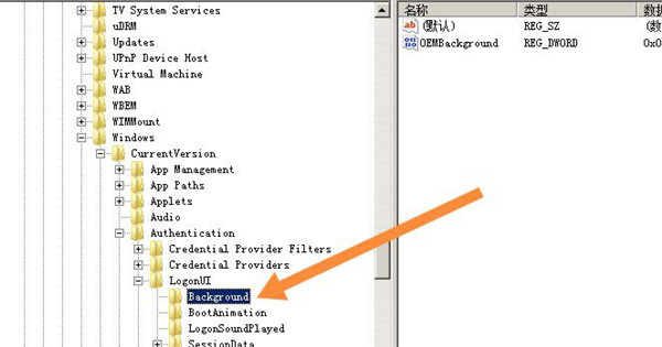 怎么修改win7输入密码界面背景?