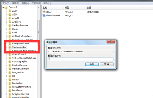 Win7在搜索时自动中怎么办?