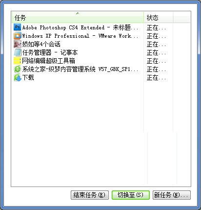 Win7任务管理器窗口显示不全怎么解决？巧妙解决win7任务
