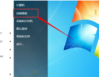 Win7电脑怎么调整对比度？Windows7电脑对比度调整方