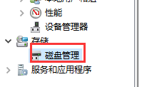 Win7系统怎么分区?