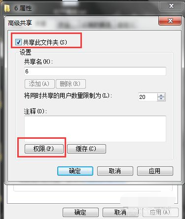 Win7两台电脑之间如何快速传文件?