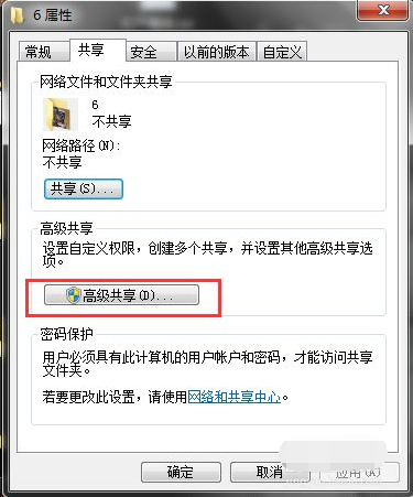 Win7两台电脑之间如何快速传文件?