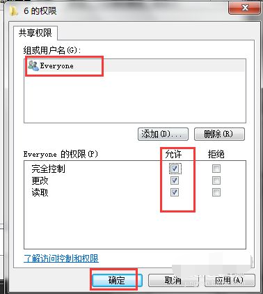 Win7两台电脑之间如何快速传文件?