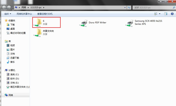 Win7两台电脑之间如何快速传文件?