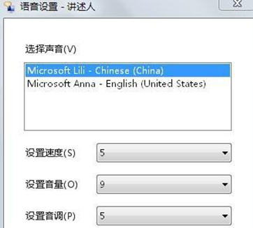 Win7系统的“讲述人”语音功能是什么?