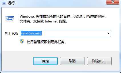 Win7系统alipaysecsvc.exe进程反复出现怎么