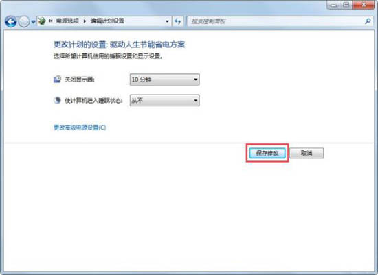 Win7如何关闭自动睡眠?