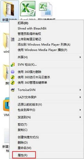 Win7文件夹无法访问怎么解决？Win7文件夹无法访问解决方