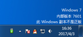 Win7系统提示此Windows副本不是正版7601该如何解