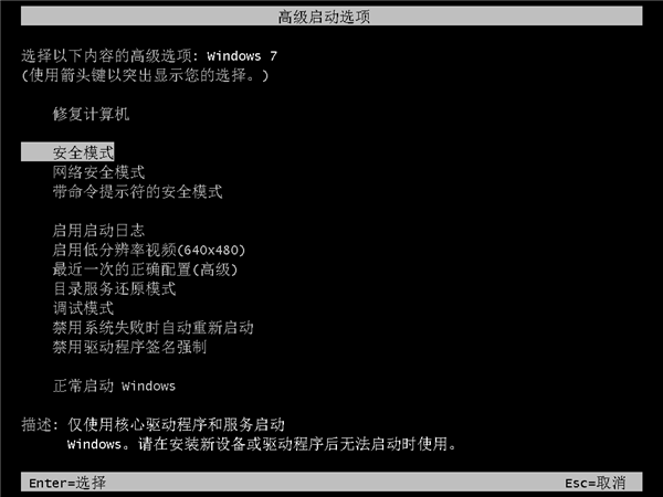 Win7一直卡在还原更改怎么办？Win7一直卡在还原更改解决