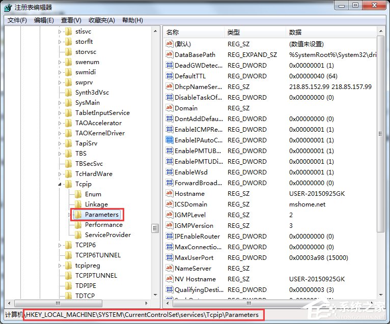 提升电脑系统Win7宽带上网速度