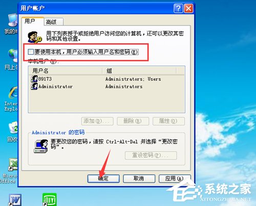 Windows 7系统占用内存大的操作方法