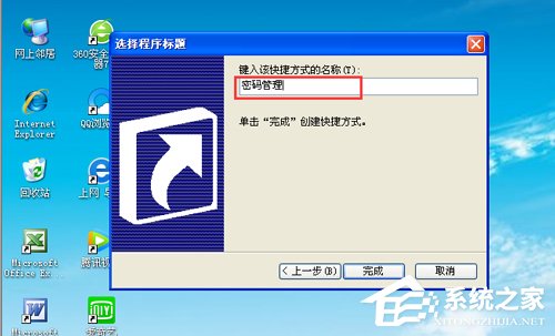 Windows 7系统占用内存大的操作方法