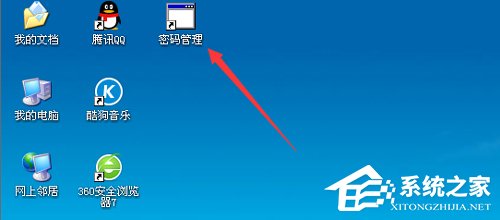 Windows 7系统占用内存大的操作方法