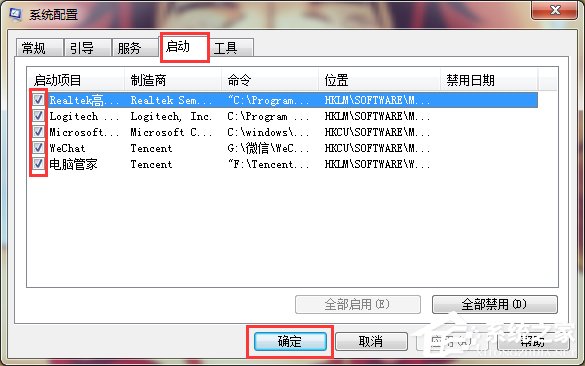Win7系统加速的五个方法