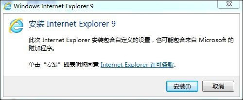 系统Win7与IE9 搭配使用相得益彰