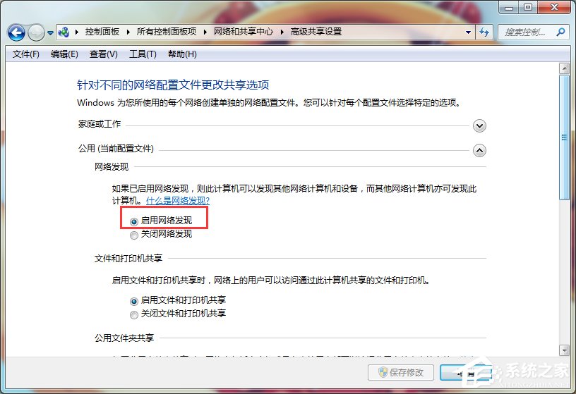 局域网中Win7访问XP最j简便方法