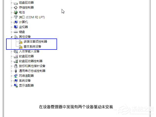 Windows 7 驱动更新及安装新解