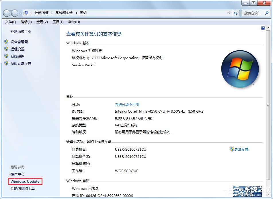 Windows 7 驱动更新及安装新解[组图]