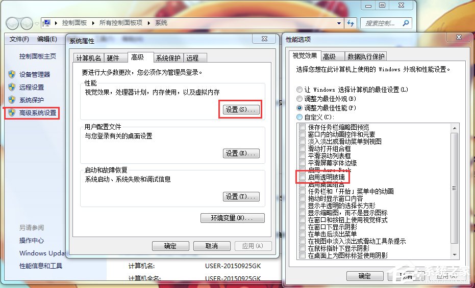 影响Windows 7开启Aero效果的5个原因