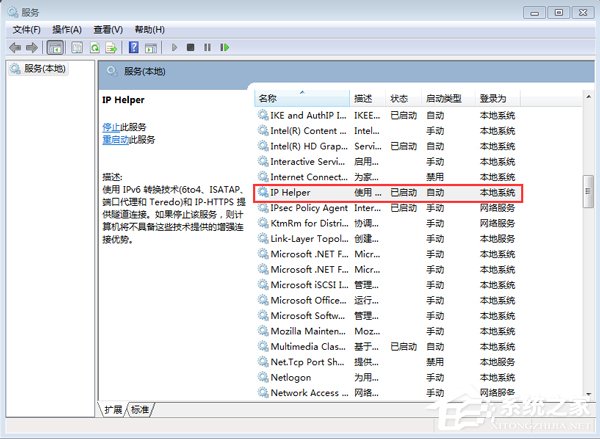 Windows 7中配置IPv6需要注意的那点事
