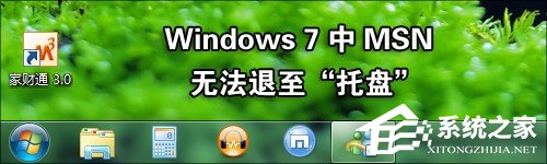 装完不算完!12步让你的Windows7更好用