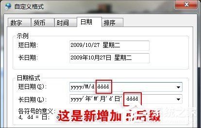装完不算完!12步让你的Windows7更好用