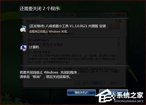 装完不算完!12步让你的Windows7更好用