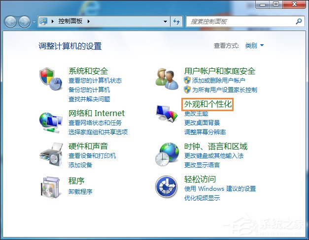通过系统字体清理使Windows7开机加速[图]