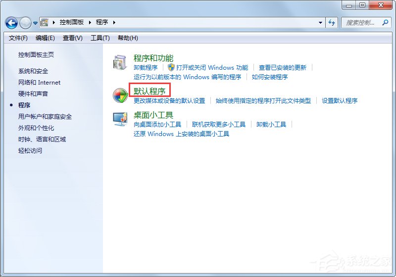 关于Win 7中文件关联和打开方式的问题
