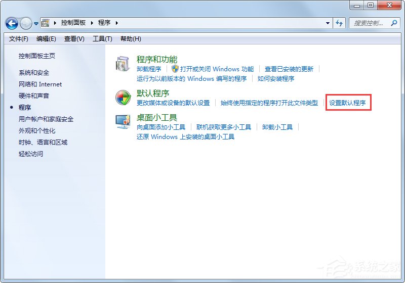 关于Win 7中文件关联和打开方式的问题
