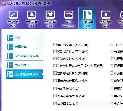 Windows 7系统假死的原因及处理方法