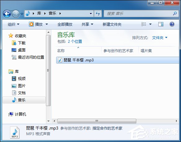 Windows 7的库功能使文件不再乱