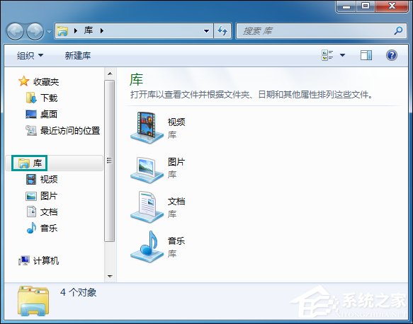 Windows 7的库功能使文件不再乱