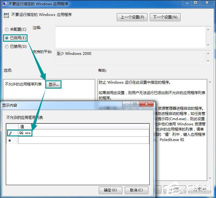 组策略加Windows 7家长控制限制使用电脑