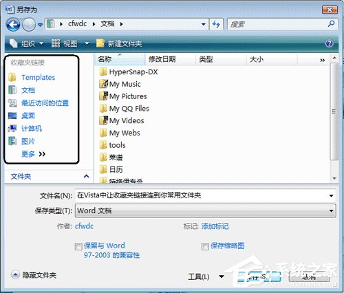 玩转八个提高Windows 7使用效率的快捷键