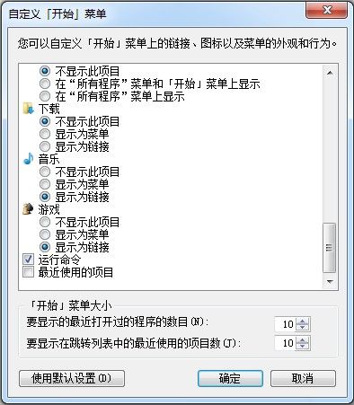 如何善用Windows 7命令 快捷操作提升效率【组图】