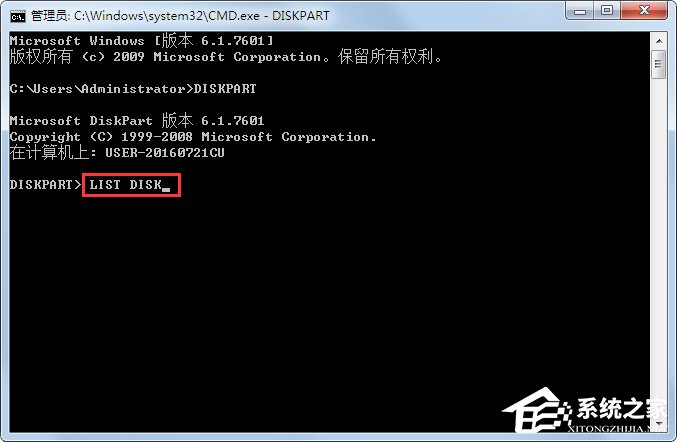 Windows7系统磁盘管理扩展分区创建方法