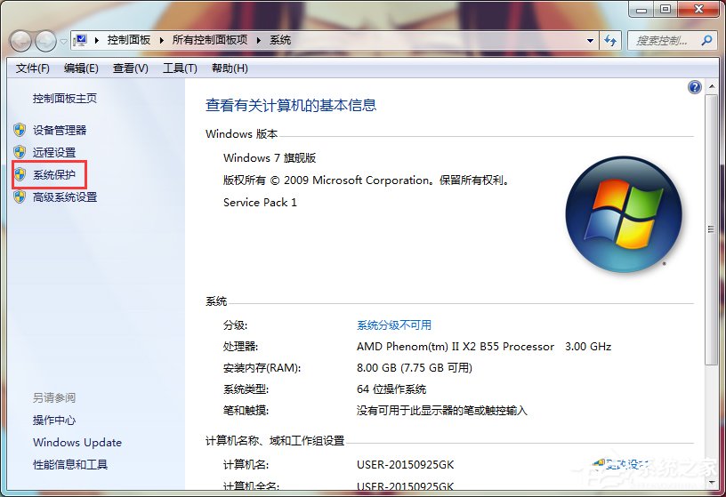 Windows 7中如何删除所有还原点