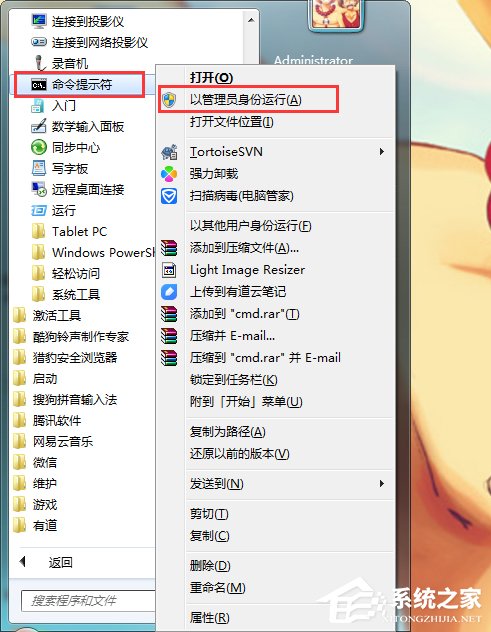 如何删除Windows7系统.OLD动态文件