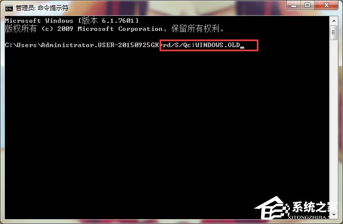 如何删除Windows7系统.OLD动态文件