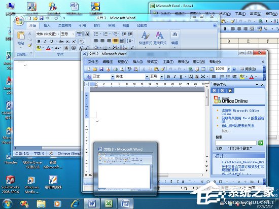 微软Office 2003能运行在Win7上吗？