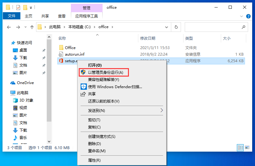 亲测有效，Office 2019专业增强版最新永久激活方法与