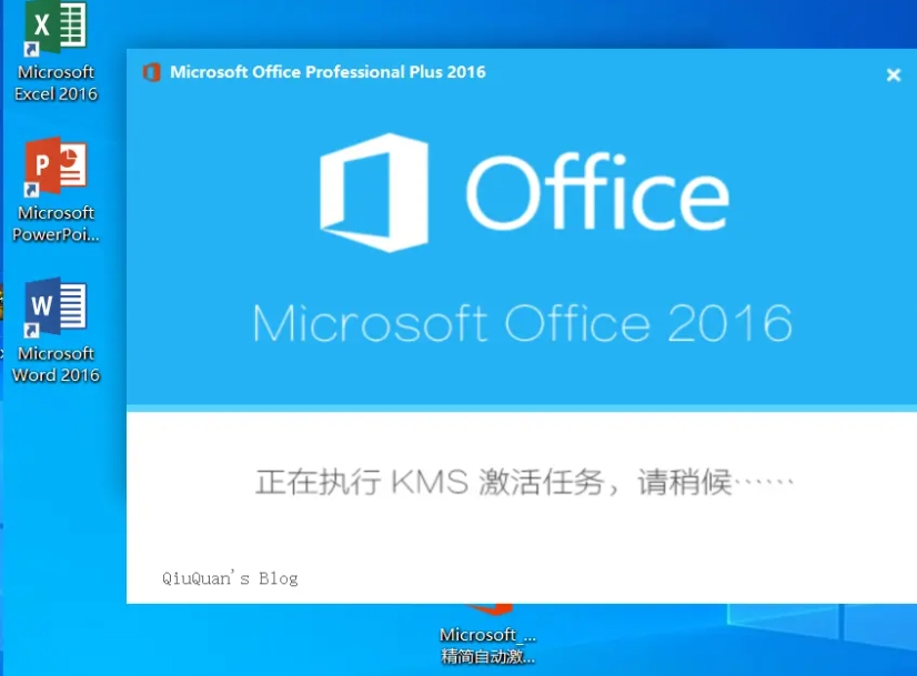 Office 365免费永久激活方法！office2024最新激活方法！Exce