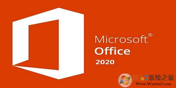 Office2020（附安装教程及激活密钥）正式完整版